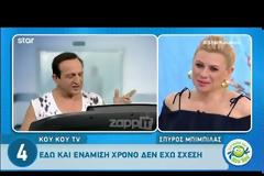 Γνωστός Έλληνας ηθοποιός αποκαλύπτει: «Όταν κοιμάμαι δεν φοράω τίποτα! Κάνω χαλάουα από 20 χρονών γιατί είχα πολύ τριχωτή πλάτη» [video]