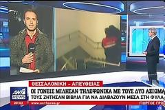 Απόφαση του Αρχηγού ΓΕΣ: Ετοιμάζουν σποτ συμπαράστασης στους δύο αξιωματικούς – Τι θα γίνει τη Λαμπρή στα στρατόπεδα (βίντεο)