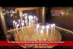 Δέος και συγκίνηση στο στολισμό του Επιταφίου στη Νάουσα Πάρου - Το θρηνητικό μοιρολόι της Παναγιάς…
