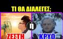 Οι δέκα πιο δύσκολες αποφάσεις της ζωής σου