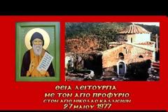 Θεία Λειτουργία με τον Άγιο Πορφύριο