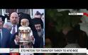 ΣΤΗΝ ΕΛΛΑΔΑ ΤΟ ΑΓΙΟ ΦΩΣ