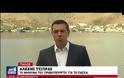 Το μήνυμα του Αλέξη Τσίπρα για το Πάσχα - «Μετά από 8 χρόνια αισιοδοξούμε και ελπίζουμε ξανά» (ΒΙΝΤΕΟ)