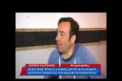 Ο Σωτήρης Καλυβάτσης μιλάει για το ΑΜΑΝ και τον Αντώνη Κανάκη!