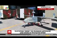 Η πονεμένη ιστορία των ελληνικών UAV’s
