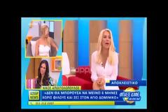 «Δεν θα μπορούσα έξι μήνες χωρίς φίλους και σεξ στο Survivor»