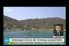 ΜΑΞΙΜΟΥ: ΔΕΝ ΥΠΗΡΞΕ ΠΑΡΑΒΙΑΣΗ, ΛΕΙΤΟΥΡΓΗΣΑΜΕ ΠΡΟΕΙΔΟΠΟΙΗΤΙΚΑ