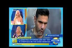 Όλο το ρεπορτάζ για τις εξελίξεις στη συνεργασία Ουγγαρέζου-ΑΝΤ1...