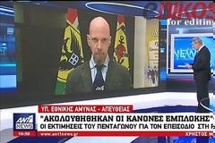 Για πρώτη φορά έγινε τυφλή πτήση από τουρκικό ελικόπτερο στη ΡΩ - Πεντάγωνο: Ακολουθήθηκαν οι κανόνες εμπλοκής - ΒΙΝΤΕΟ