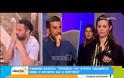 Ο Κακός χαμός: Παπανώτας ξεφιλίζει τη Ραμόνα - Εγώ δεν πάω σε κω…μπαρα, ούτε σε... [video]