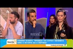 Ο Κακός χαμός: Παπανώτας ξεφιλίζει τη Ραμόνα - Εγώ δεν πάω σε κω…μπαρα, ούτε σε... [video]