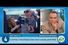 Νατάσα Καλογρίδη- Αλέξανδρος Λυκουρέζος: Τα πρώτα κοινά πλάνα του φημολογούμενου ζευγαριού!