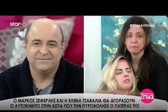 Μεγαλείο ψυχής από τον Μάρκο Σεφερλή: Η τεράστια αγορά στην Άσπα που την πυροβόλησε ο πατέρα της