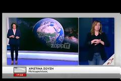 Χριστίνα Σούζη: Σταμάτησε να μιλά στον αέρα του δελτίου καιρού! Ζήτησε συγγνώμη και…