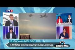 Ο ΓΕΩΡΓΙΟΣ ΜΠΑΛΤΑΔΩΡΟΣ ΗΤΑΝ Ο ΧΕΙΡΙΣΤΗΣ ΤΟΥ ΜΟΙΡΑΙΟΥ MIRAGE ΠΟΥ ΚΑΤΕΠΕΣΕ