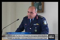 Η ΕΛΑΣ τίμησε τη μνήμη του αδικοχαμένου Βασίλη Μαρτζάκλη (βιντεο)