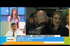Γέννησε η Ελεονώρα Μελέτη - Ένα υγιέστατο... [video]