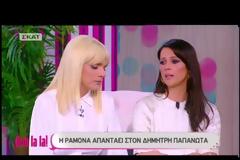 Ραμόνα Βλαντή: Κινείται νομικά εναντίον του Δημήτρη Παπανώτα! - Έξαλλη στο αέρα του Ooh La La...