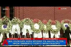 Η Ελλάδα αποχαιρέτησε τον 34χρονο πιλότο που σκοτώθηκε στη Σκύρο - Σπαραγμός και λιποθυμίες στη κηδεία του! (ΦΩΤΟ & ΒΙΝΤΕΟ)