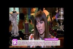 «Εγώ δεν είμαι πολύ συναισθηματική με κάποια πράγματα, αν ένα κανάλι είναι να κλείσει… θα κλείσει»