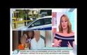 Αγρια Δολοφονία ζευγαριού στην Κύπρο: Τους βρήκαν τα ξημερώματα μέσα σε λίμνη αίματος στην κρεβατοκάμαρά τους - Τι έδειξε η νεκροψία – νεκροτομή