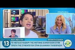 Eurovision 2018: Πώς αντέδρασε η Netta του Ισραήλ όταν της έδειξαν την Σοφία Βογιατζάκη;