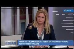 Ο Κώστας Γαβρόγλου για την απόφαση του ΣτΕ για τα Θρησκευτικά και την προσφυγή στο ΣτΕ για τον Οργανισμό του Υπ. Παιδείας