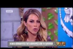 Survivor: Η Όλγα Φαρμάκη αποκάλυψε τον λόγο που αποχώρησε οικειοθελώς!