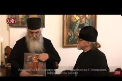 Ἐμπειρικὴ Θεολογία - Συζήτηση μὲ τὸν Μητροπολίτη Μόρφου κ. Νεόφυτο