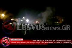 Μυτιλήνη: Πόλεμος κατοίκων - ΜΑΤ για τους καταληψίες μετανάστες