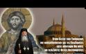 Όταν δείτε τους Τούρκους να ασχολούνται με τις Εκκλησίες, τότε θα πάτε να... [video]