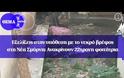 Νεκρό βρέφος στη Νέα Σμύρνη: Βρέθηκε η μητέρα του, κάτοικος της πολυκατοικίας