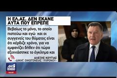 ΕΞΙΧΝΙΑΣΤΗΚΕ Η ΔΟΛΟΦΟΝΙΑ ΤΟΥ 19ΧΡΟΝΟΥ ΘΩΜΑ ΣΤΟ ΜΑΡΟΥΣΙ