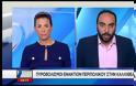 Καλλιθέα - Βίντεο ντοκουμέντο: Καρέ – καρέ η καταδίωξη 32χρονου που άνοιξε πυρ κατά αστυνομικών