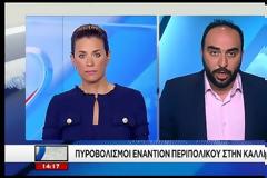 Καλλιθέα - Βίντεο ντοκουμέντο: Καρέ – καρέ η καταδίωξη 32χρονου που άνοιξε πυρ κατά αστυνομικών