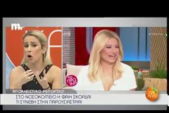 Στο νοσοκομείο η Φαίη Σκορδά