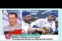 Hell’s Kitchen: Το σοκαριστικό ατύχημα παίκτριας στην κουζίνα και οι κραυγές [video]