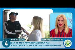 Πόσο; Αυτή είναι η ηλικία του Γ. Φλωρινιώτη - Δεν του φαίνεται πάντως... [video]