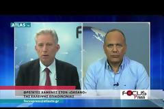 Χρυσόγονος: «Φαρσοκωμωδία το όλο θέμα-Χαμένη στη μετάφραση η κυβέρνηση για τις φρεγάτες»