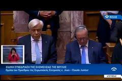 ΓΙΟΥΝΚΕΡ: ΖΩΤΗ Η ΕΥΡΩΠΑΪΚΗ ΕΛΛΑΔΑ, ΖΗΤΩ Η ΕΛΛΗΝΙΚΗ ΕΥΡΩΠΗ