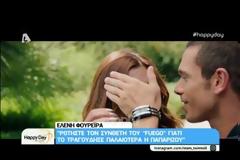 Ελένη Φουρέιρα: Η αντίδρασή της όταν μαθαίνει για τις δηλώσεις του Νότη Σφακιανάκη