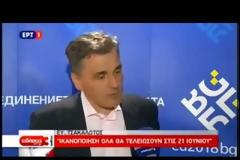 ΕΥΚΛ. ΤΣΑΚΑΛΩΤΟΣ: «ΕΝΙΣΧΥΜΕΝΗ ΠΑΡΑΚΟΛΟΥΘΗΣΗ» ΜΕΤΑ ΤΟΝ ΑΥΓΟΥΣΤΟ