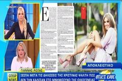 Το νέο ξέσπασμα του αδερφού του Ψάλτη για την Χριστίνα: Το έπαιζε στο νοσοκομείο κυρία Ψάλτη και... [video]
