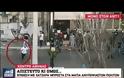 ΣΟΚ - Συμπλοκή λαθρομεταναστών με χατζάρες, μαχαίρια και λοστούς στο κέντρο της Αθήνας [Βίντεο]
