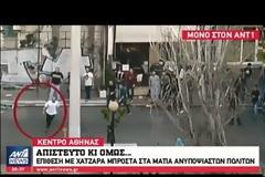 ΣΟΚ - Συμπλοκή λαθρομεταναστών με χατζάρες, μαχαίρια και λοστούς στο κέντρο της Αθήνας [Βίντεο]