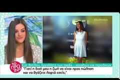 Έξαλλη η Εύη Βατίδου με το Πρω1νό: «Θα κινηθώ νομικά!» (video)