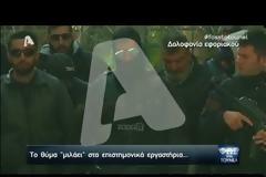 Υπόθεση Δώρα Ζέμπερη: Θα θυσίαζαν την κόρη μου σε τελετή αν δεν γινόταν η «δουλειά»... [video]