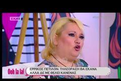 Καίτη Φίνου: «Είχα μπλέξει με ναρκωτικά. Ήθελα να δείξω ότι…»