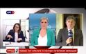 Απίστευτη γκάφα από ρεπόρτερ της ΕΡΤ – Νόμιζε πως έκλεισαν οι κάμερες και έκανε τον τραγουδιστή  [video]
