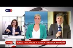Απίστευτη γκάφα από ρεπόρτερ της ΕΡΤ – Νόμιζε πως έκλεισαν οι κάμερες και έκανε τον τραγουδιστή  [video]